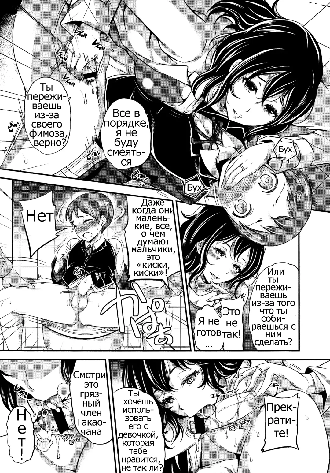 [Sugar Milk] Eclosion Fhentai - Page 7