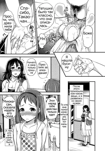 [Sugar Milk] Eclosion Fhentai - Page 17