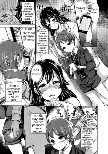 [Sugar Milk] Eclosion Fhentai - Page 3