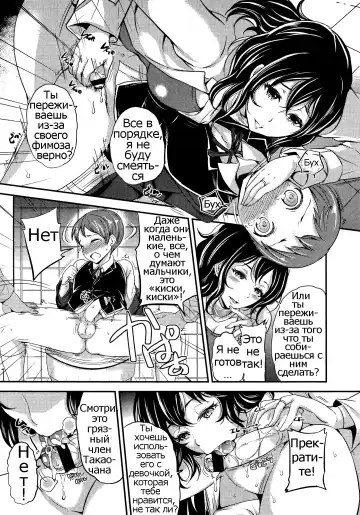 [Sugar Milk] Eclosion Fhentai - Page 7
