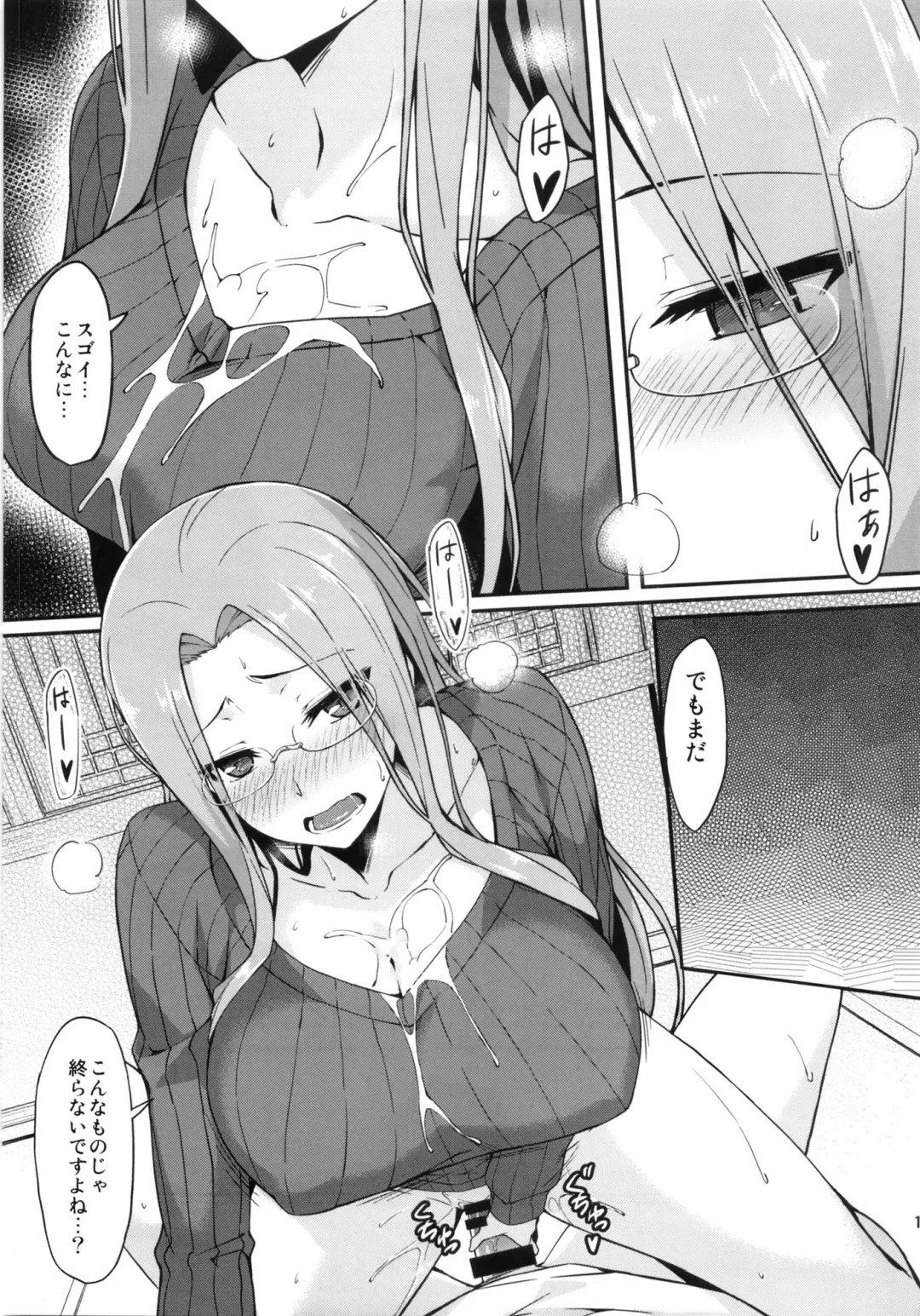 [Yanagi] Rider-san to Tate Sweater. Fhentai - Page 12