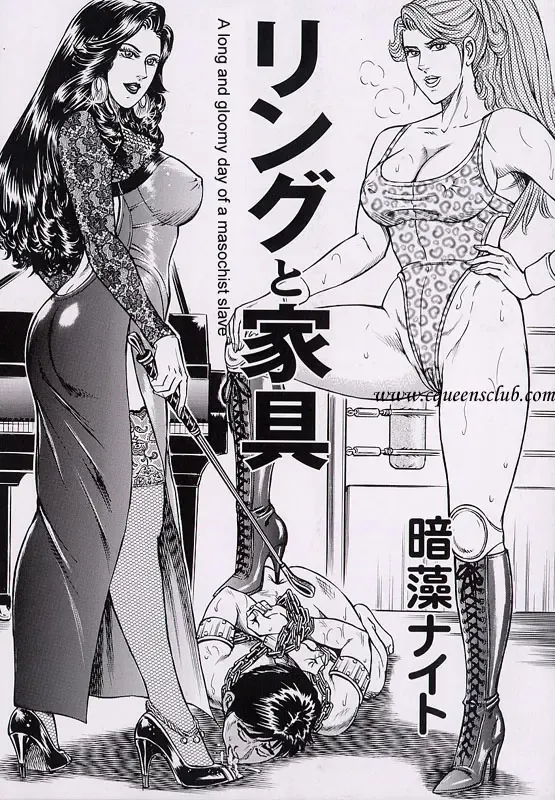 [Anmo Night] Ring to Kagu Fhentai - Page 1