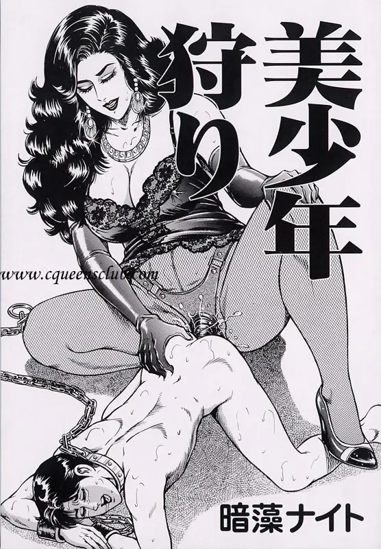 [Anmo Night] Ring to Kagu Fhentai - Page 48