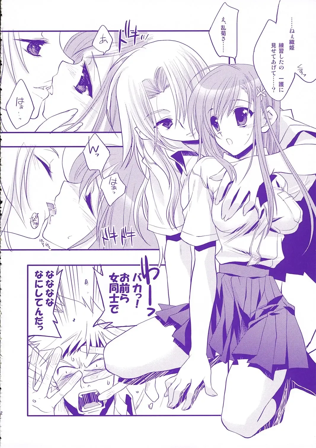 [Ariko Youichi] Baby Stardust Fhentai - Page 11