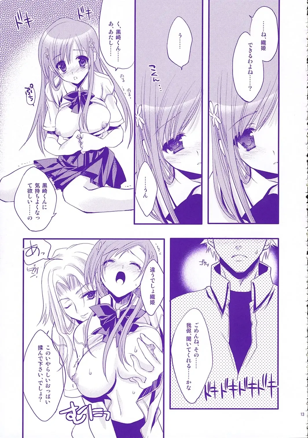 [Ariko Youichi] Baby Stardust Fhentai - Page 12