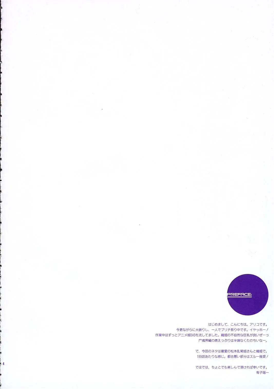 [Ariko Youichi] Baby Stardust Fhentai - Page 3