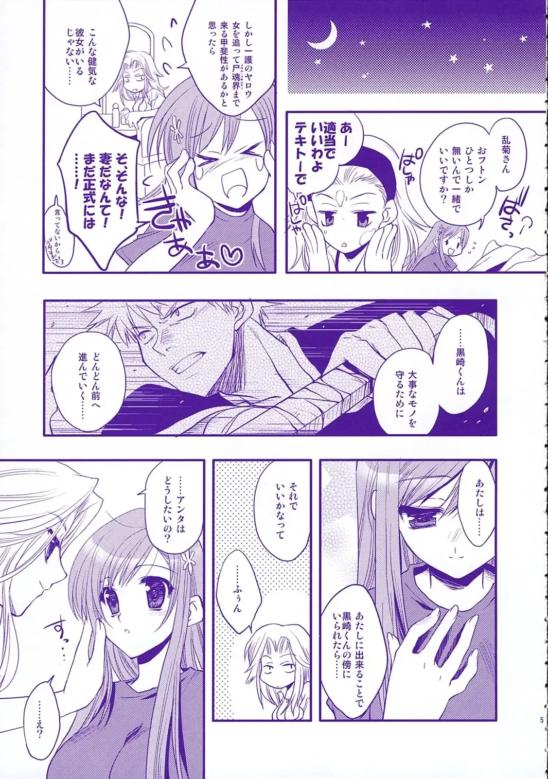 [Ariko Youichi] Baby Stardust Fhentai - Page 4