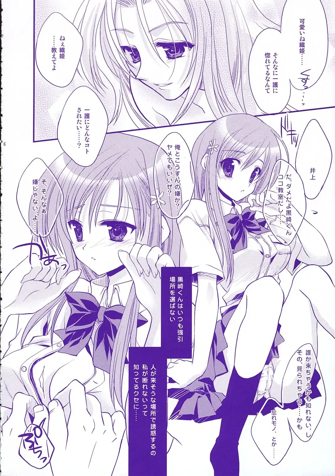 [Ariko Youichi] Baby Stardust Fhentai - Page 5