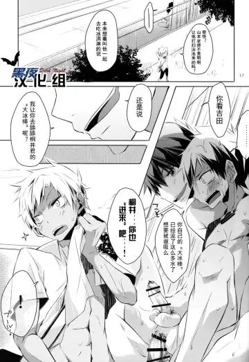 [Hazaki] side:xx Fhentai.net - Page 17