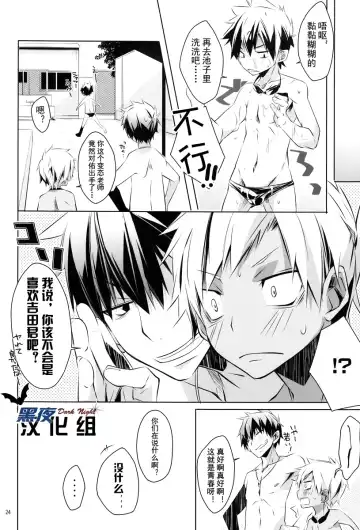 [Hazaki] side:xx Fhentai.net - Page 24