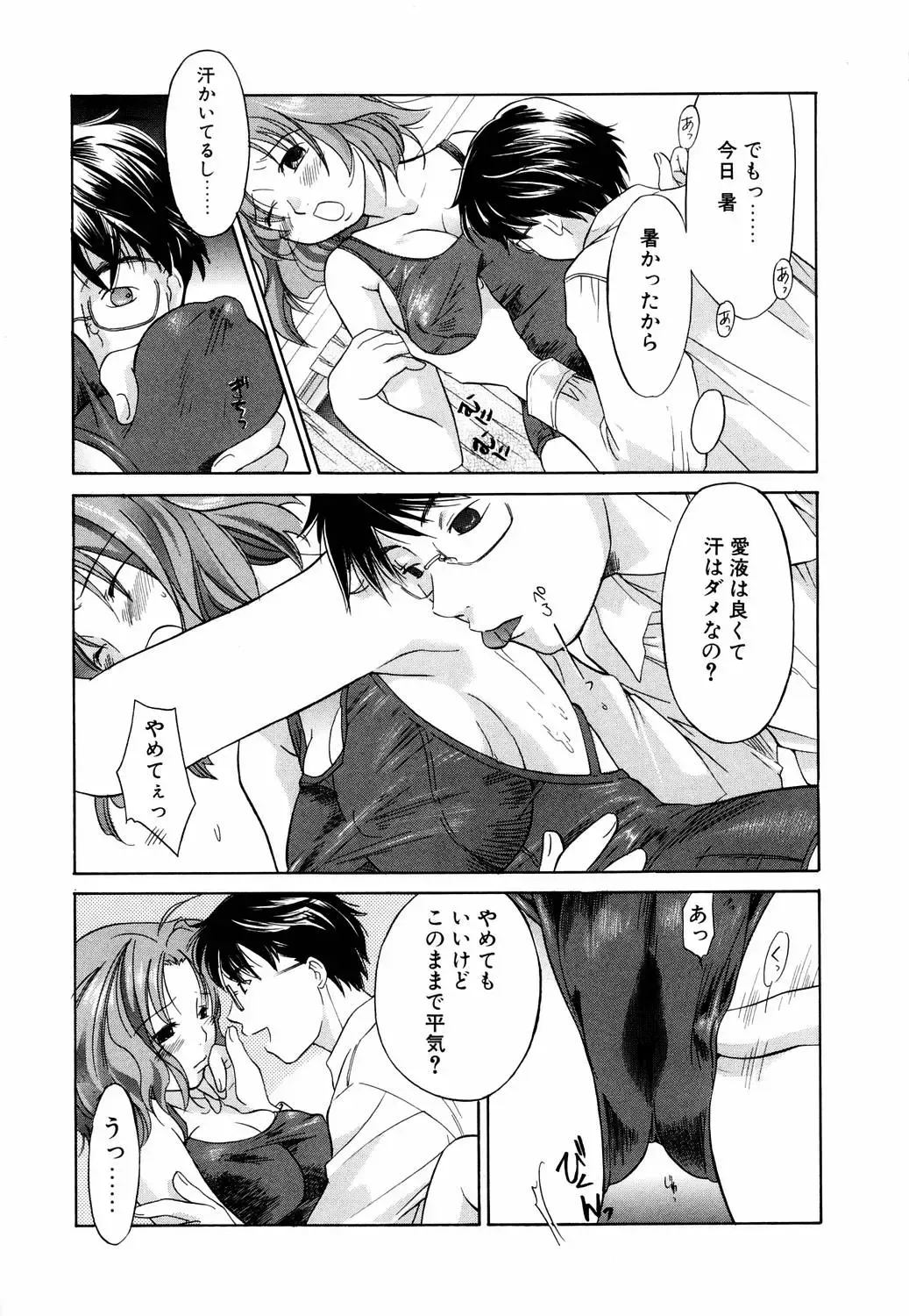 [Amanatsu Makoto] Mix Ponch Fhentai.net - Page 139