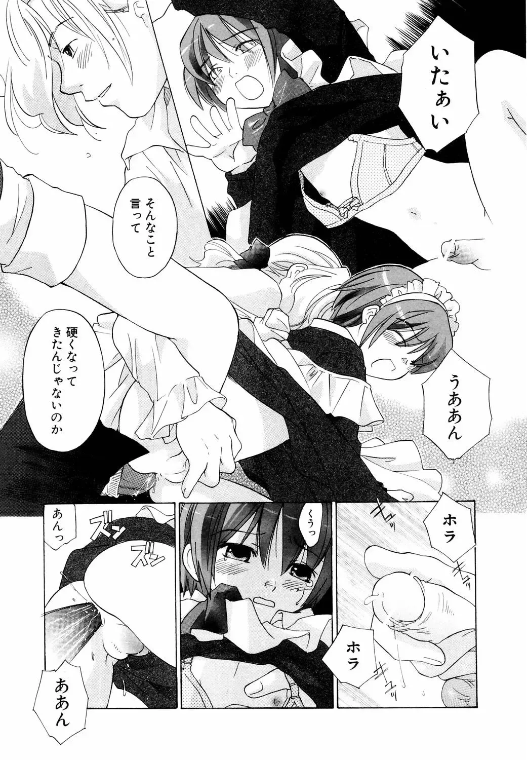 [Amanatsu Makoto] Mix Ponch Fhentai.net - Page 155