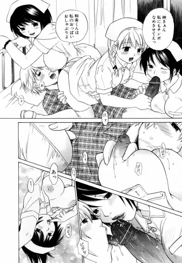 [Amanatsu Makoto] Mix Ponch Fhentai.net - Page 122