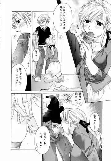 [Amanatsu Makoto] Mix Ponch Fhentai.net - Page 32