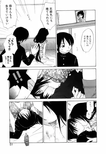 [Amanatsu Makoto] Mix Ponch Fhentai.net - Page 49