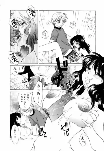 [Amanatsu Makoto] Mix Ponch Fhentai.net - Page 72