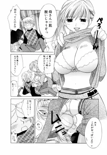 [Amanatsu Makoto] Mix Ponch Fhentai.net - Page 8