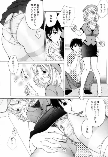 [Amanatsu Makoto] Mix Ponch Fhentai.net - Page 84