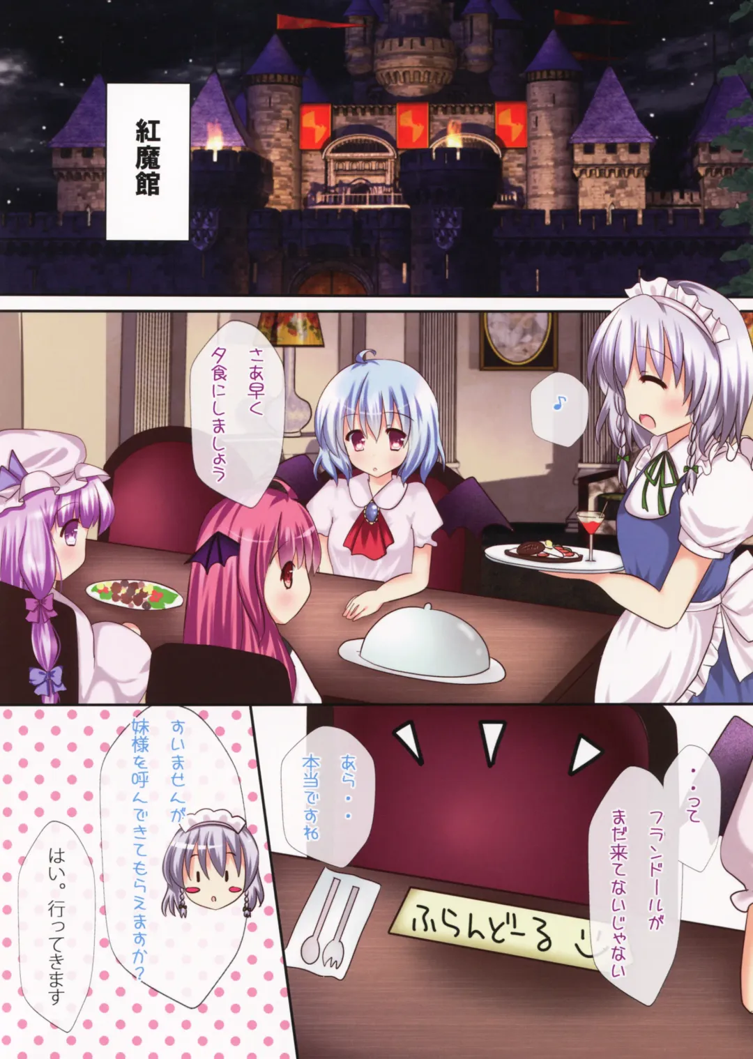 [Rikatan] Neteiru Flan-chan ni Seiteki na Itazura ga Shitai! Fhentai - Page 4