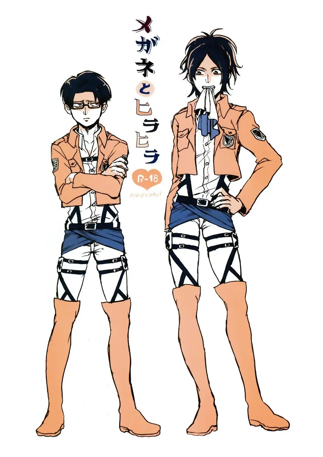 [Kubota] Megane to Hirahira Fhentai - Page 1