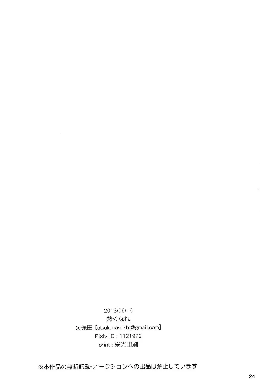 [Kubota] Megane to Hirahira Fhentai - Page 25