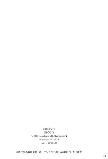 [Kubota] Megane to Hirahira Fhentai - Page 25