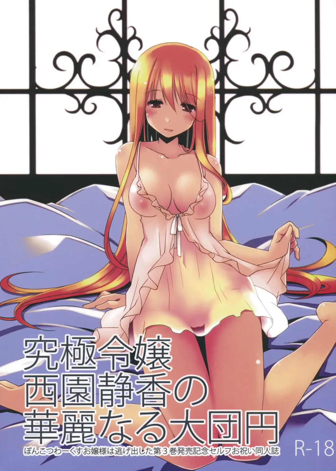 Read [Ponkotsu Works] Kyuukyoku Reijou Nishizono Shizuka no Karei naru Daidanen - Fhentai.net