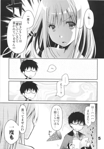 [Ponkotsu Works] Kyuukyoku Reijou Nishizono Shizuka no Karei naru Daidanen Fhentai.net - Page 4