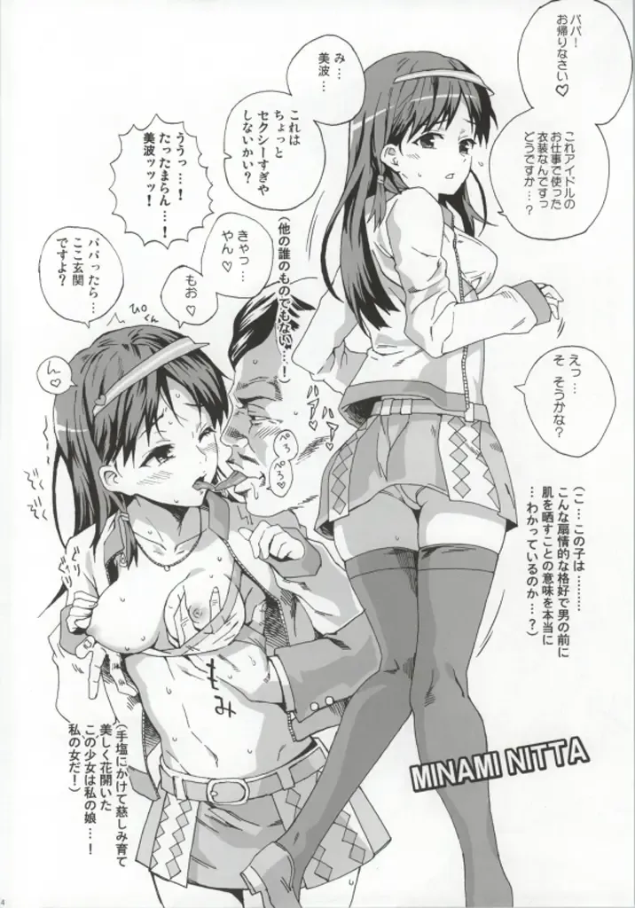 [Kyo1] CINDERELLA GIRLS TRASH BOX -Hakidame- :1.11 Fhentai - Page 13