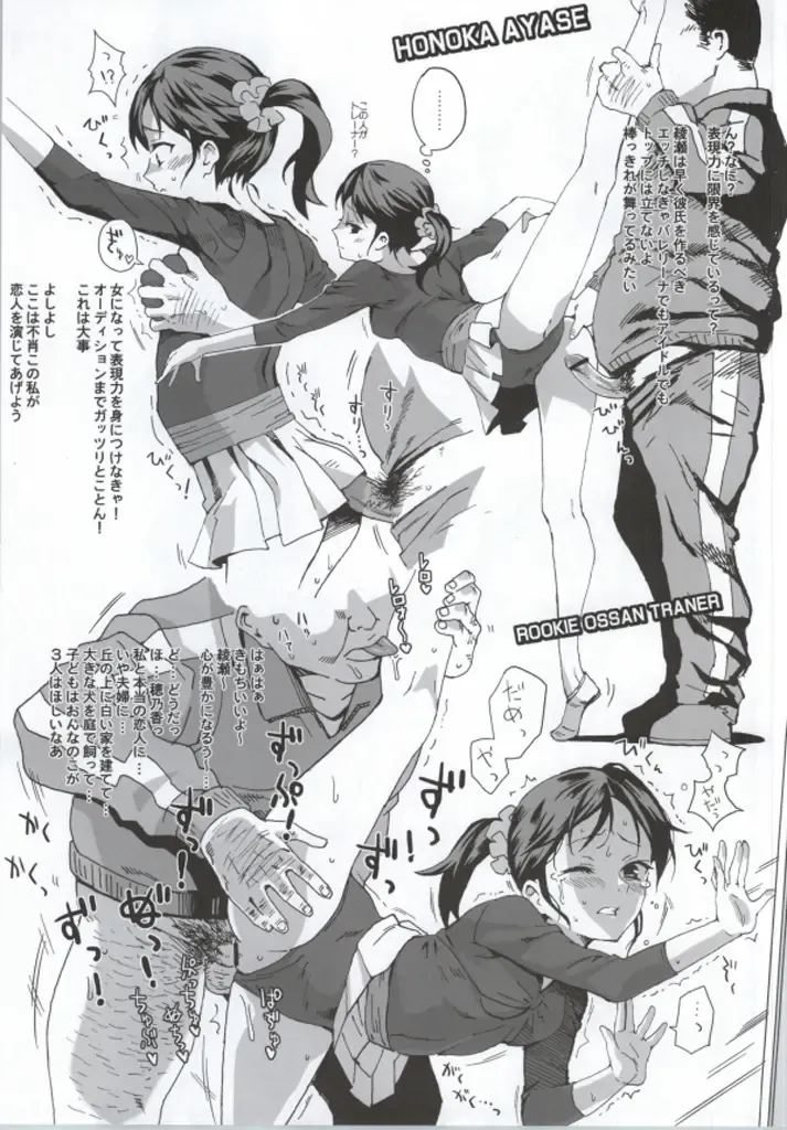 [Kyo1] CINDERELLA GIRLS TRASH BOX -Hakidame- :1.11 Fhentai - Page 24