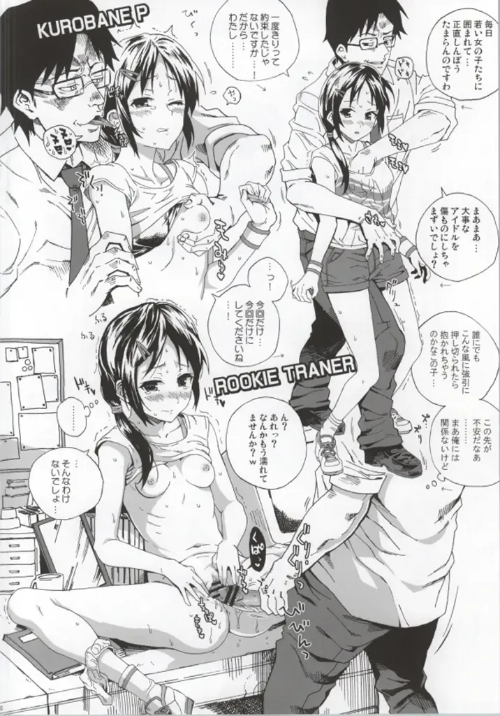 [Kyo1] CINDERELLA GIRLS TRASH BOX -Hakidame- :1.11 Fhentai - Page 25