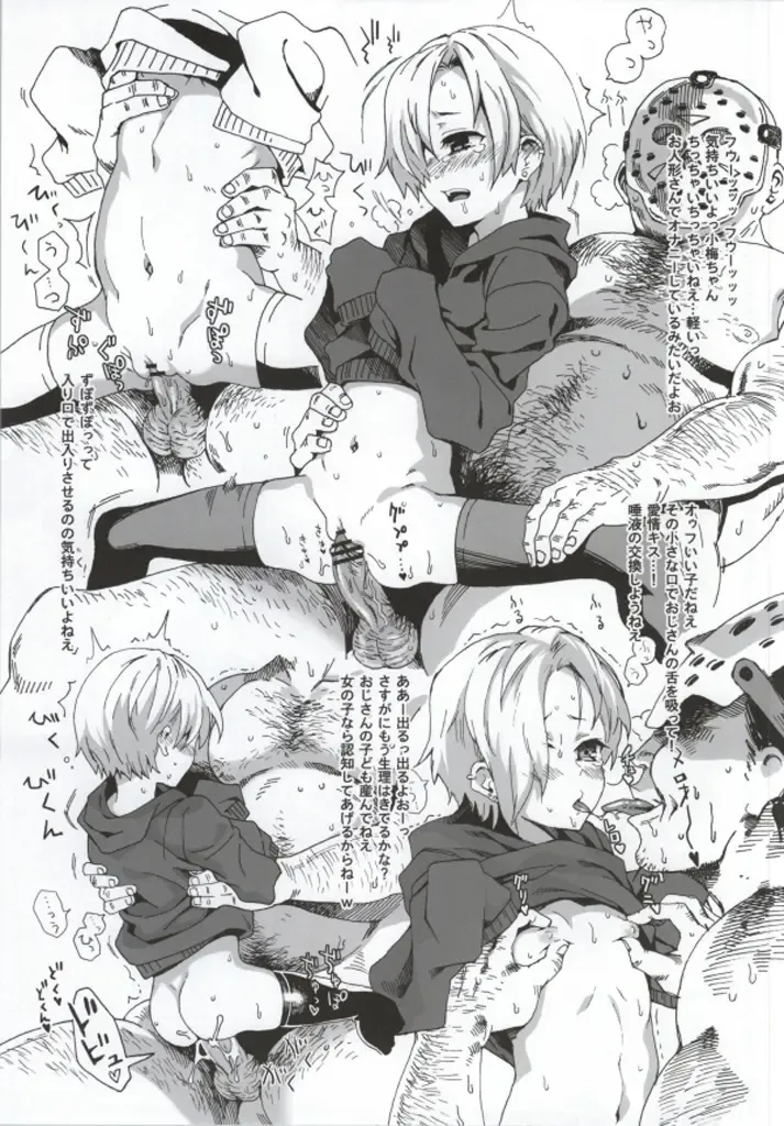 [Kyo1] CINDERELLA GIRLS TRASH BOX -Hakidame- :1.11 Fhentai - Page 8