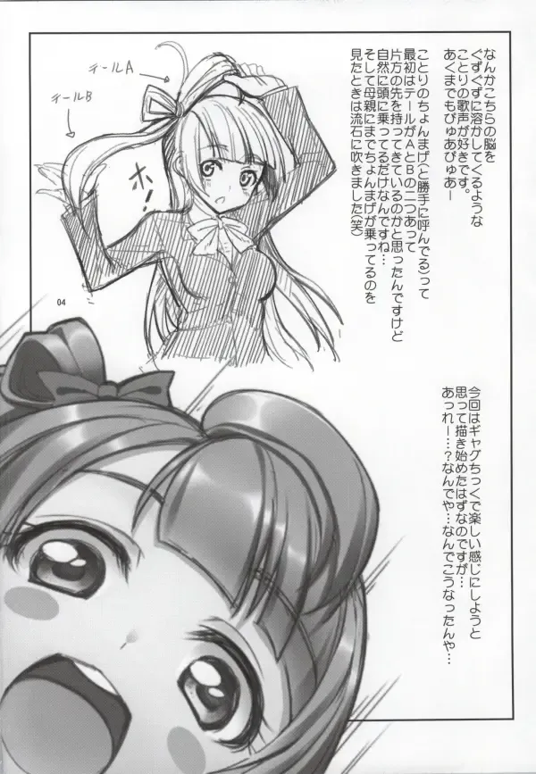 [Tel] Goshujinsama E no Gohoubi Fhentai - Page 2