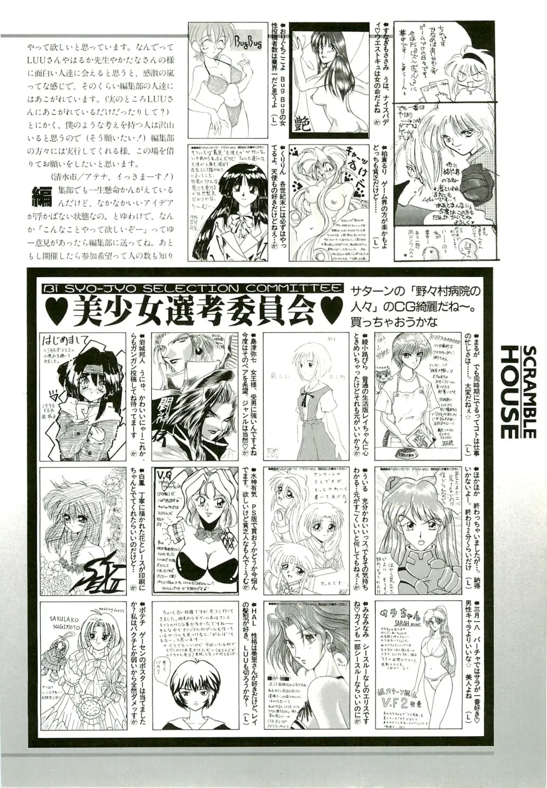 BugBug 1996-06 Vol. 28 Fhentai.net - Page 105