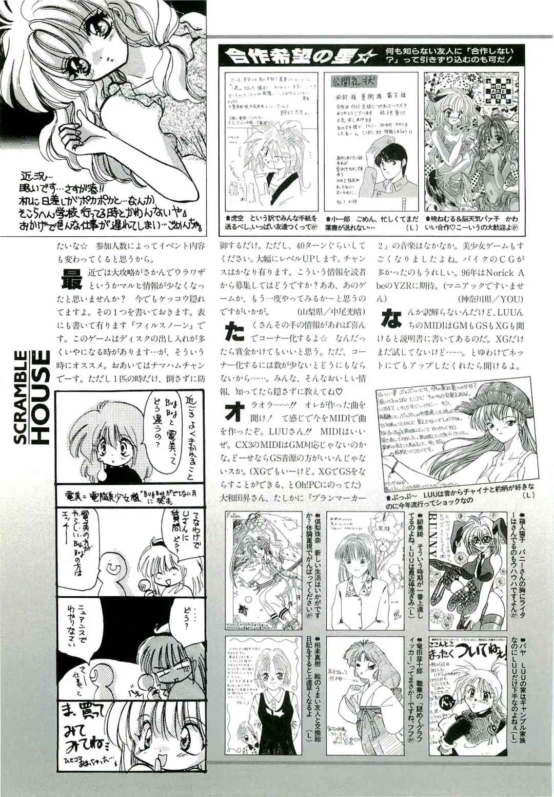 BugBug 1996-06 Vol. 28 Fhentai.net - Page 106