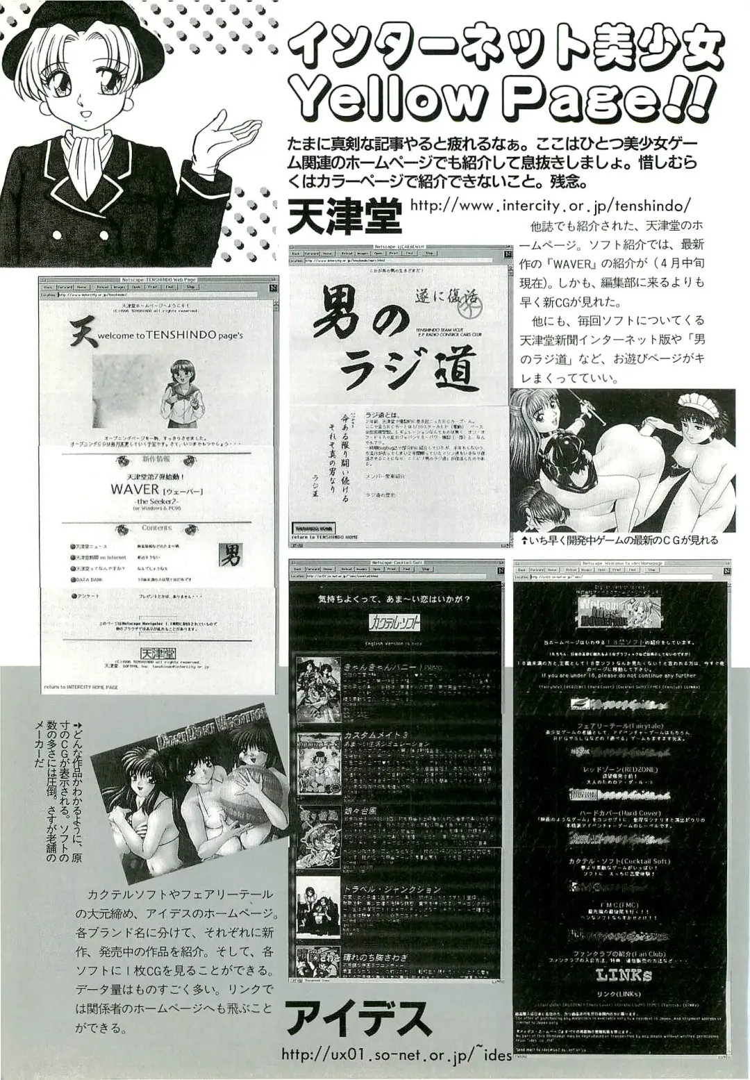 BugBug 1996-06 Vol. 28 Fhentai.net - Page 112