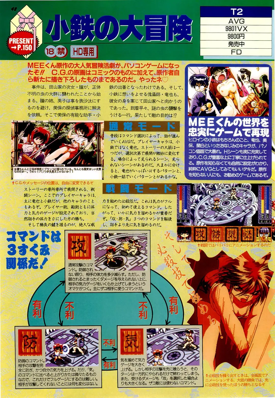 BugBug 1996-06 Vol. 28 Fhentai.net - Page 42