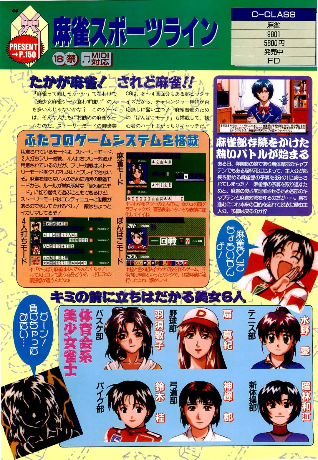 BugBug 1996-06 Vol. 28 Fhentai.net - Page 44