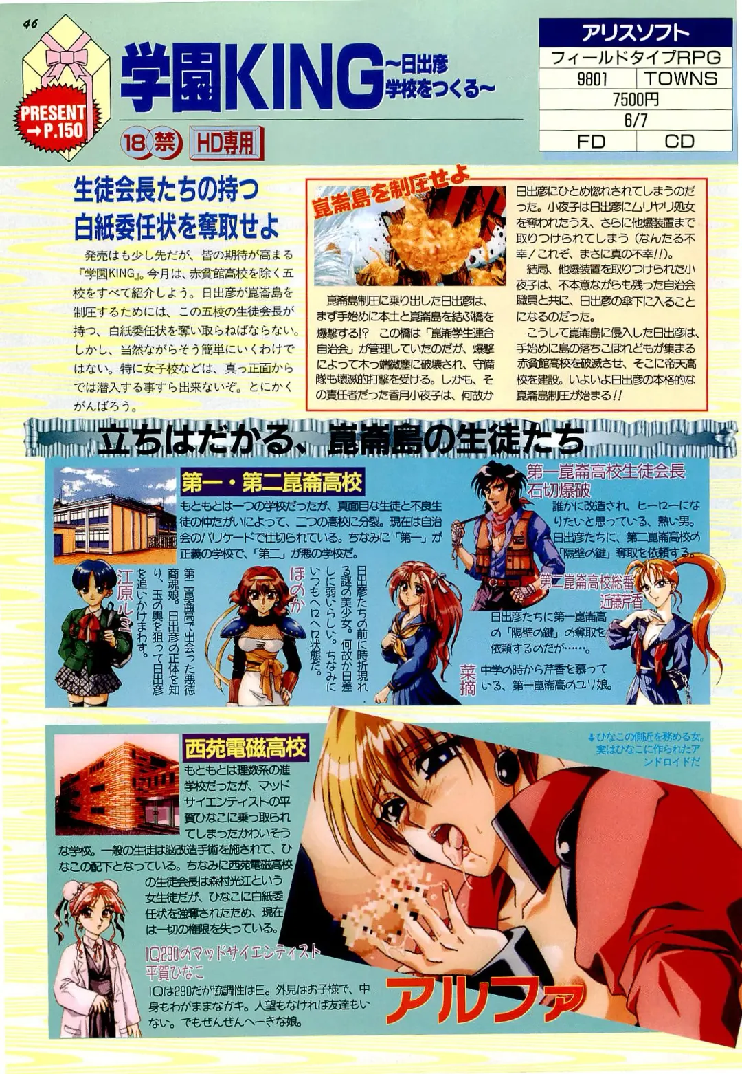 BugBug 1996-06 Vol. 28 Fhentai.net - Page 46