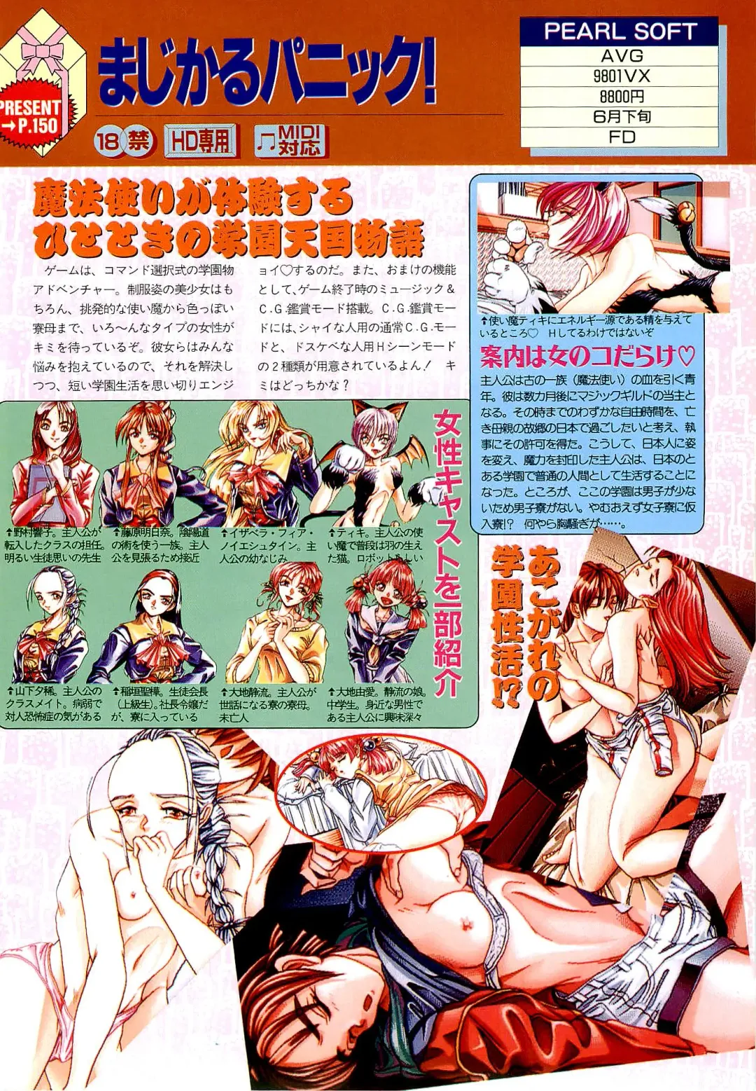 BugBug 1996-06 Vol. 28 Fhentai.net - Page 73