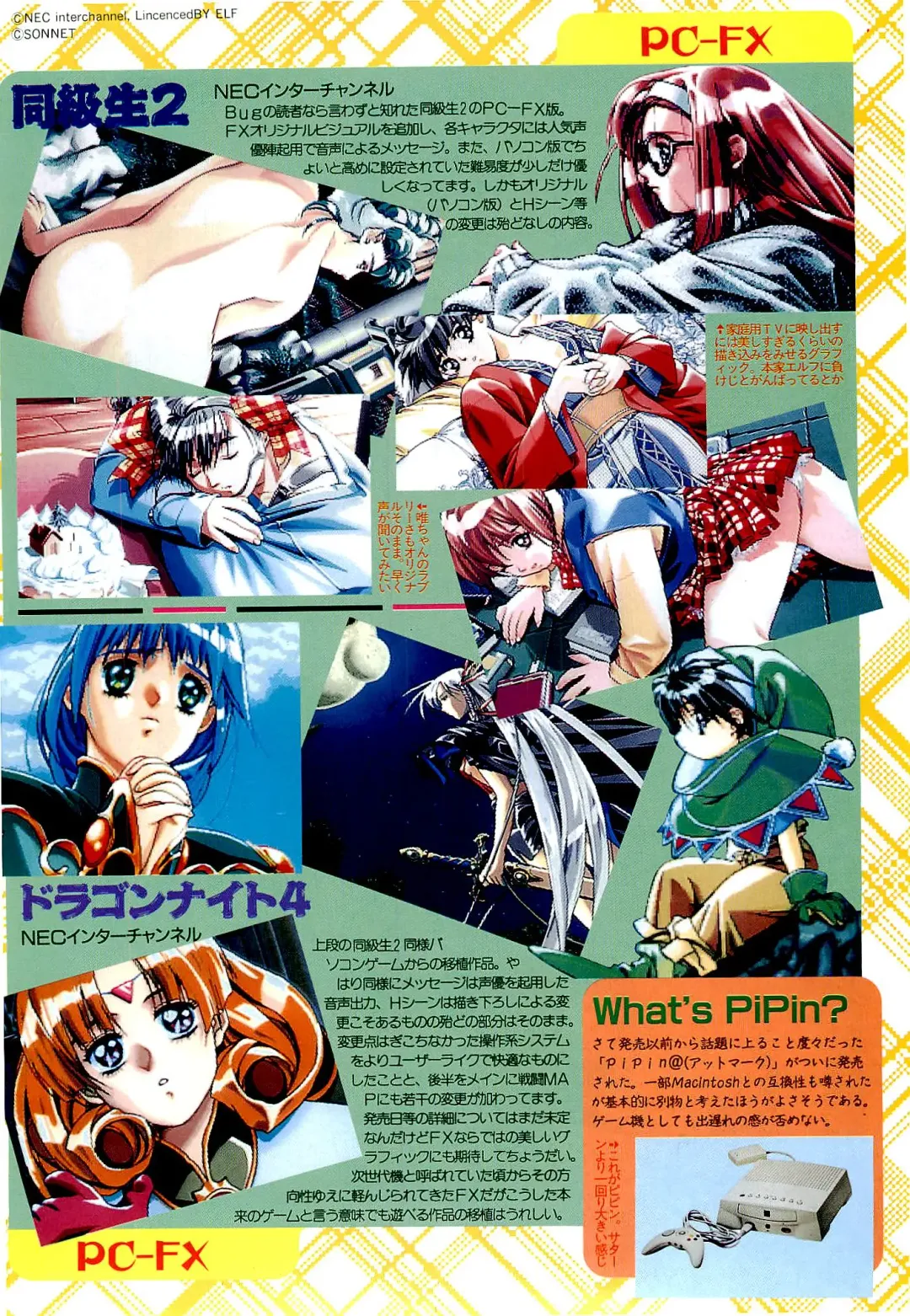 BugBug 1996-06 Vol. 28 Fhentai.net - Page 85