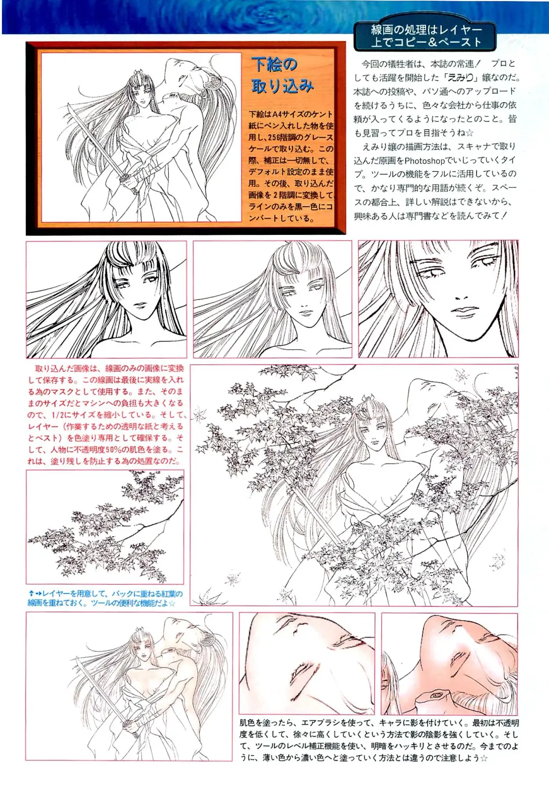 BugBug 1996-06 Vol. 28 Fhentai.net - Page 95