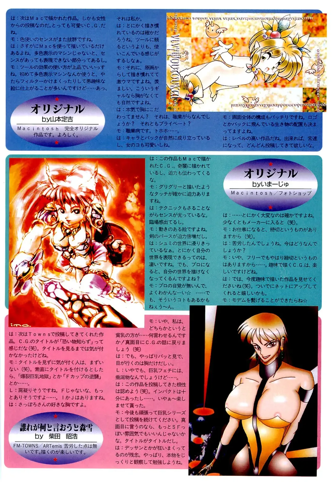 BugBug 1996-06 Vol. 28 Fhentai.net - Page 99