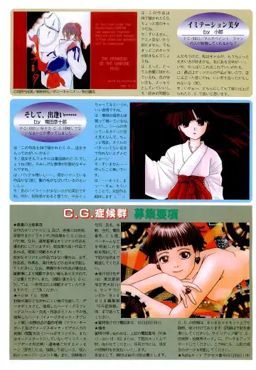 BugBug 1996-06 Vol. 28 Fhentai.net - Page 100