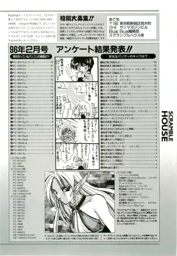 BugBug 1996-06 Vol. 28 Fhentai.net - Page 107