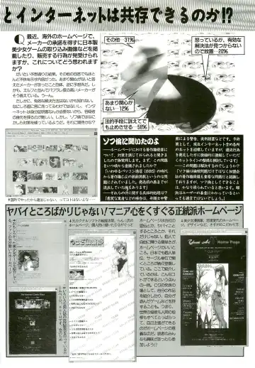 BugBug 1996-06 Vol. 28 Fhentai.net - Page 111