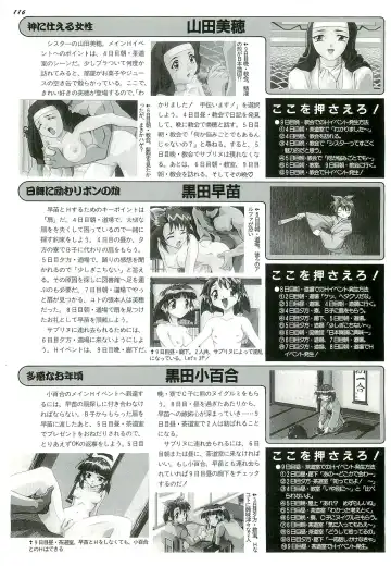 BugBug 1996-06 Vol. 28 Fhentai.net - Page 116