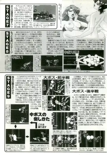 BugBug 1996-06 Vol. 28 Fhentai.net - Page 120