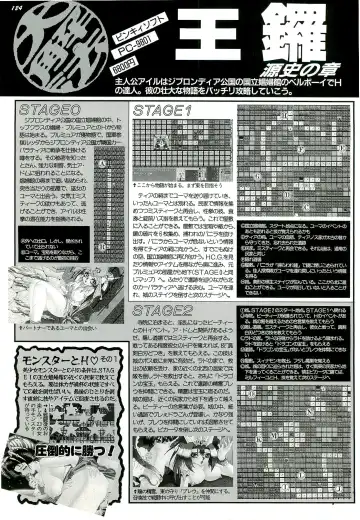 BugBug 1996-06 Vol. 28 Fhentai.net - Page 124