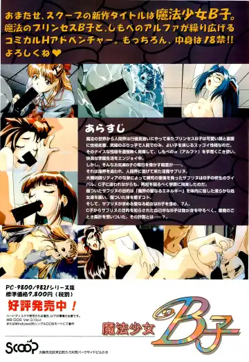 BugBug 1996-06 Vol. 28 Fhentai.net - Page 13